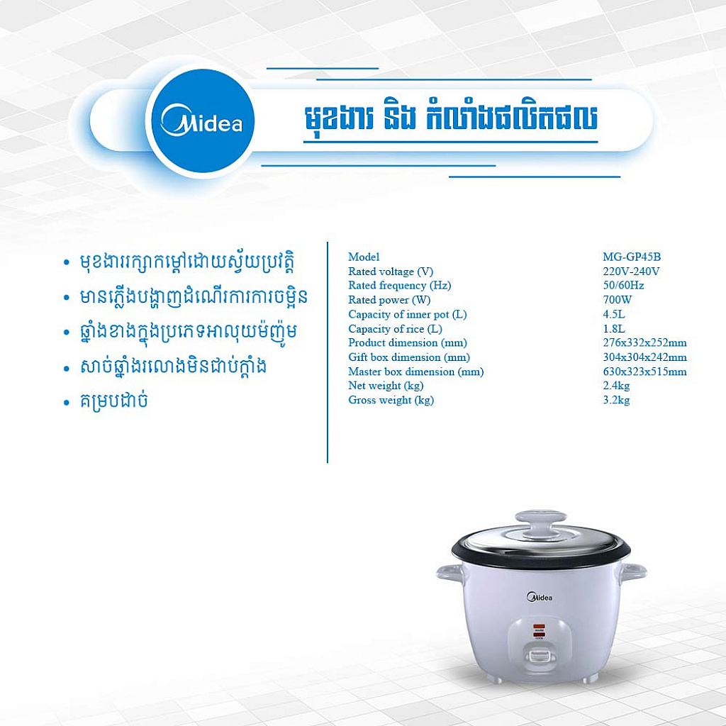 Midea Rice Cooker (1.8L)